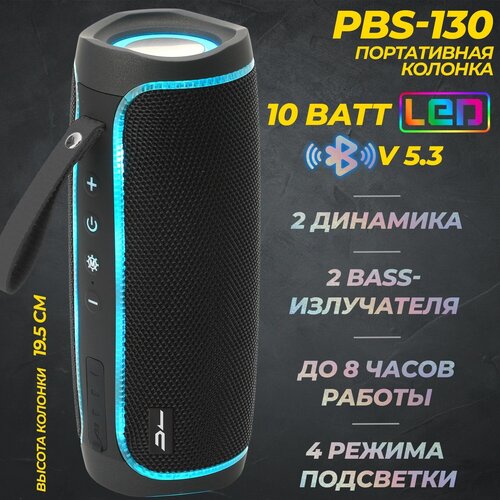 Портативная Bluetooth колонка беспроводная PBS-130 c LED подсветкой синяя с FM радио