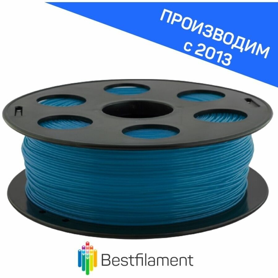 Пластик PLA 1,75мм голубой 1кг BestFilament