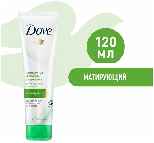 Крем-гель для умывания Dove Матирующий 120мл 3 шт