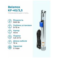 Колодезный насос BELAMOS KF 40 (370 Вт) серебристый