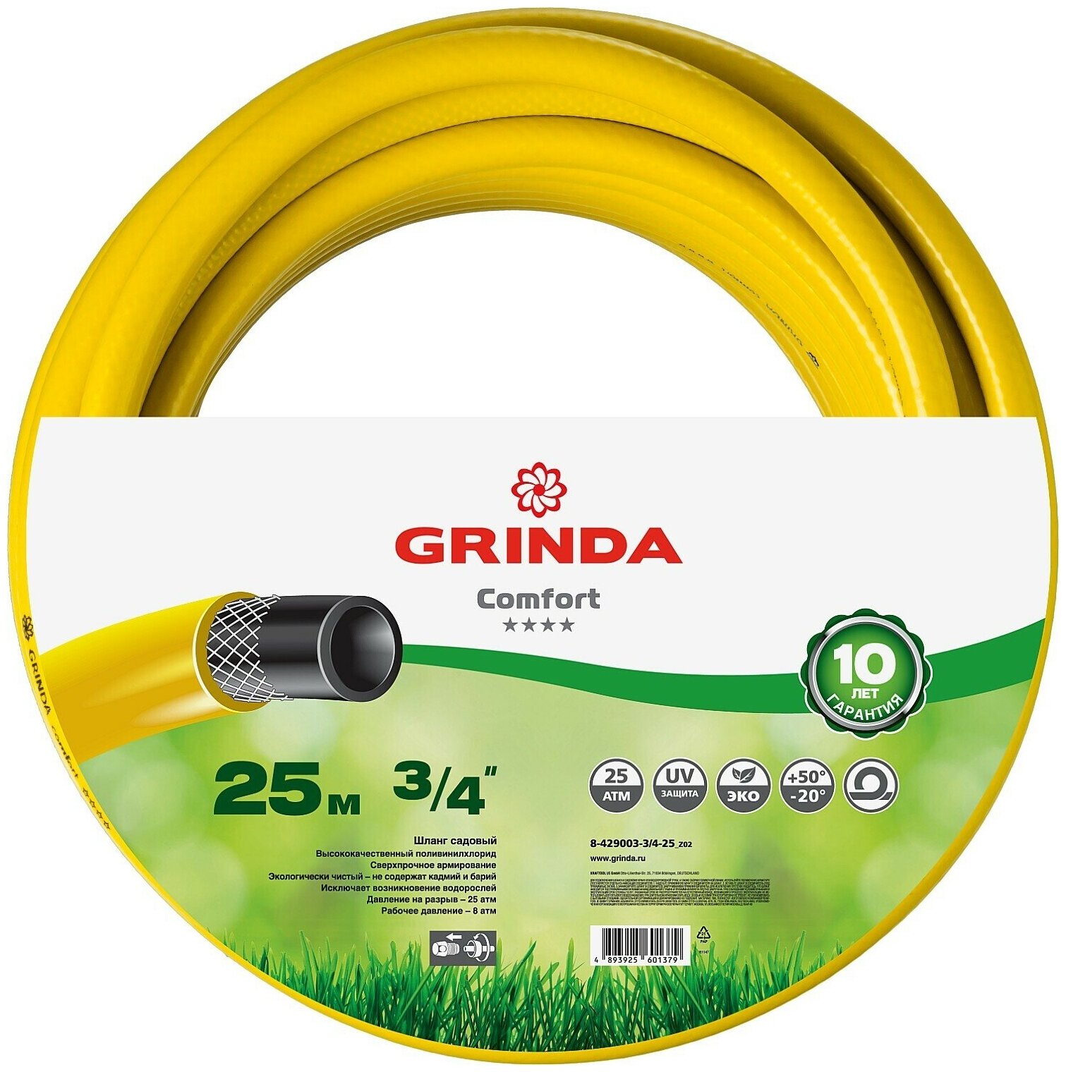 Шланг GRINDA COMFORT, 3/4" (19 мм), 25 м - фотография № 7