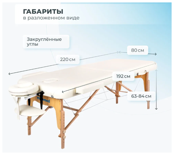 Mizomed Premium Pro 2 XL (80 см), массажный складной стол, цвет кремовый - фотография № 1