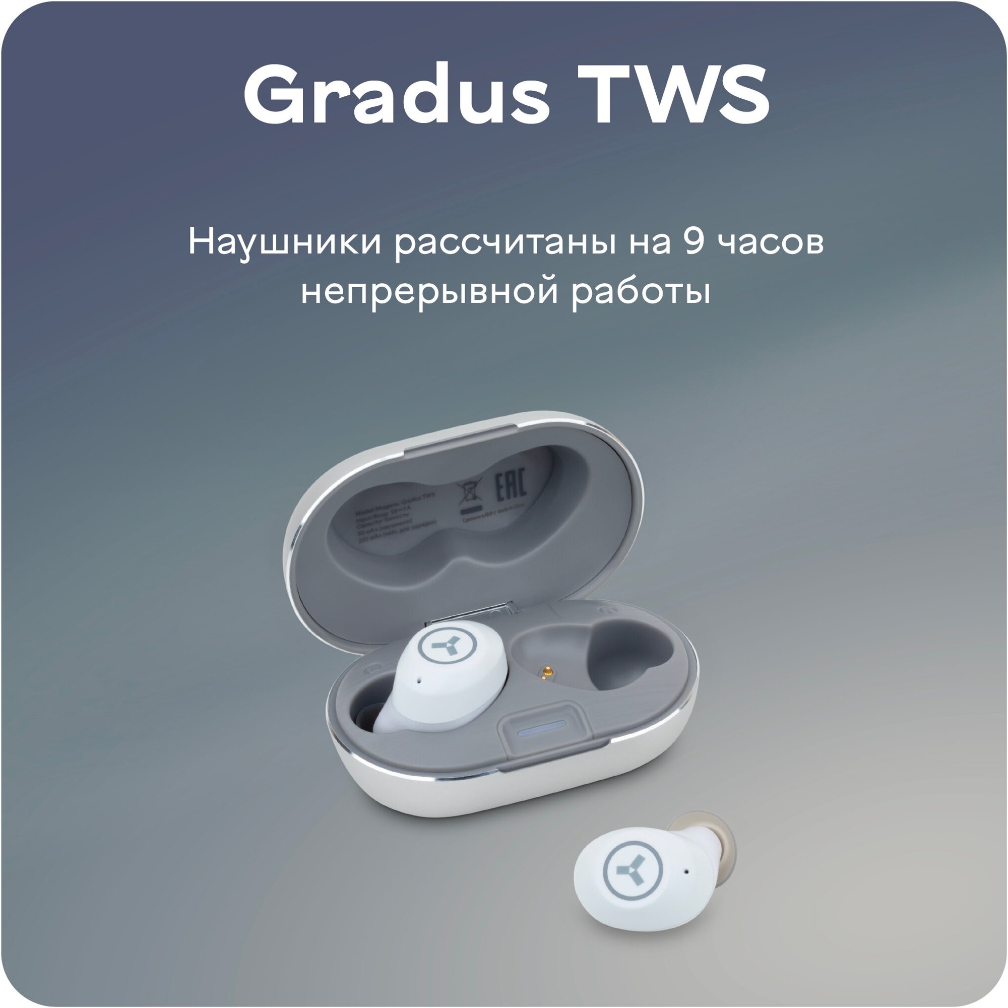 Беспроводные наушники Accesstyle Gradus TWS, white