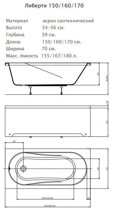 Акриловая ванна Aquatek Либерти Lifestyle 170x70 BER170-0000001