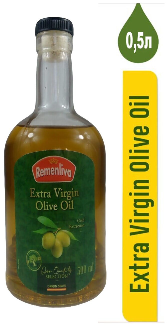 Масло оливковое Remenliva нерафинированное Extra Virgin первого ...