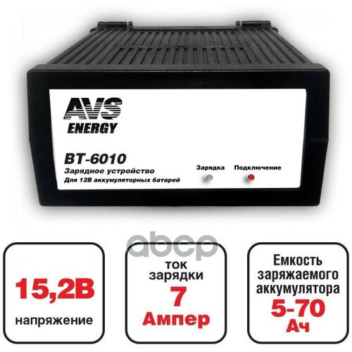 Зарядное Устройство Avs 12 В 20 А Bt6010 AVS арт A07076S 3836₽