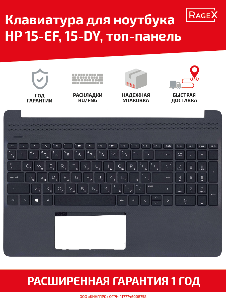 Верхняя панель с клавиатурой (топ-панель, топкейс) L91269-251 для ноутбука HP 15-EF, 15-DY, черная