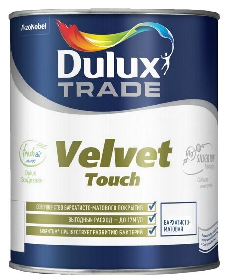 Краска акриловая Dulux Velvet Touch