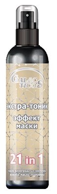 GALACTICOS Экстра-тоник Эффект маски 21 в 1, 250 мл, 3 уп., спрей