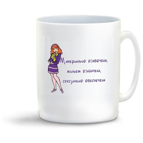 фото Кружка с приколом материально озабочена жильем озадачена сексуально обеспечена coolpodarok