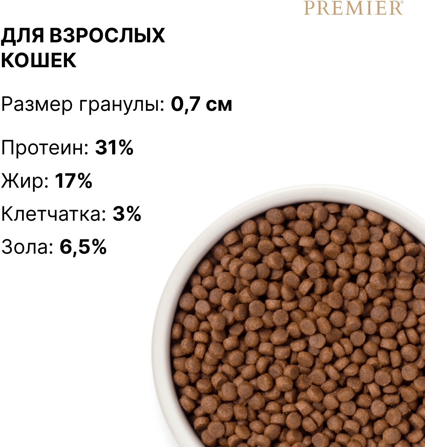 Premier корм для кошек, лосось с индейкой 400 гр