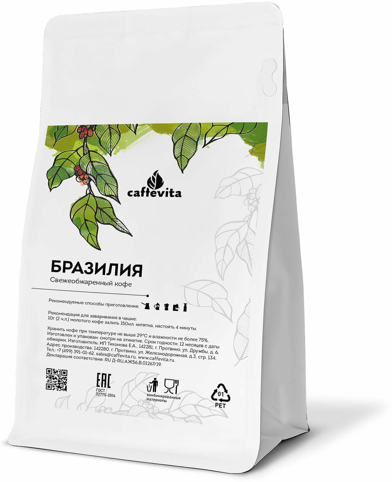 Кофе в зернах Бразилия Сантос, 150г, Caffevita