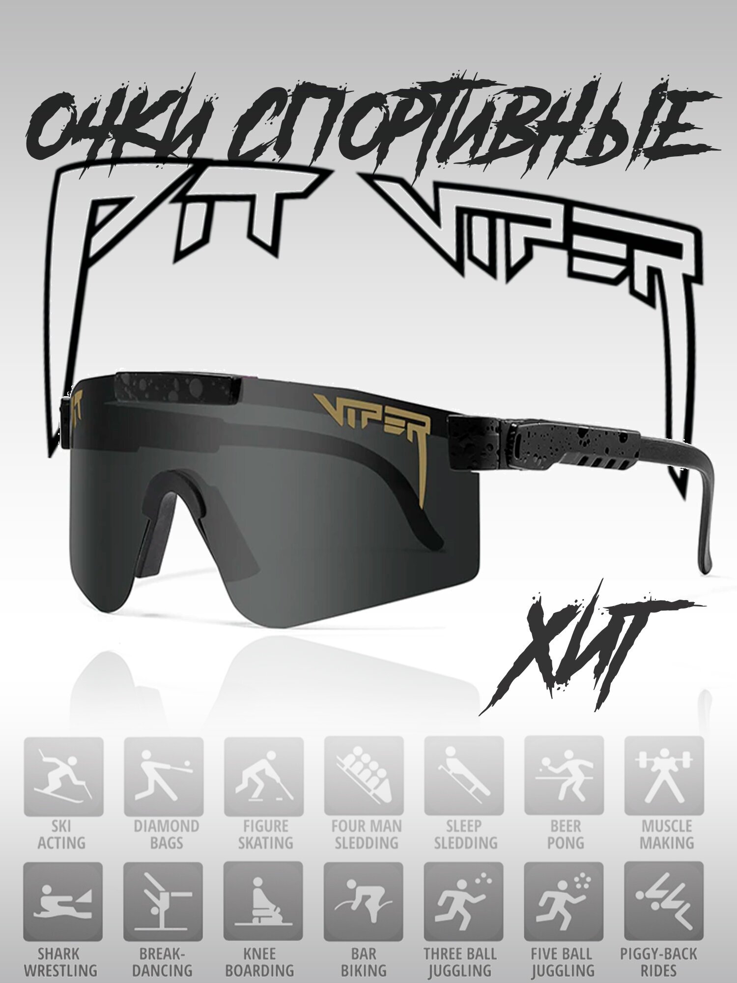 Солнцезащитные спортивные очки Pit Viper 2000'S ( для спорта велосипеда бега )