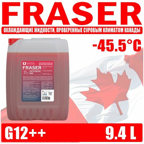 Антифриз Fraser универсальный красный -45, 2,5 Gal (9,4 L) FAUR-10