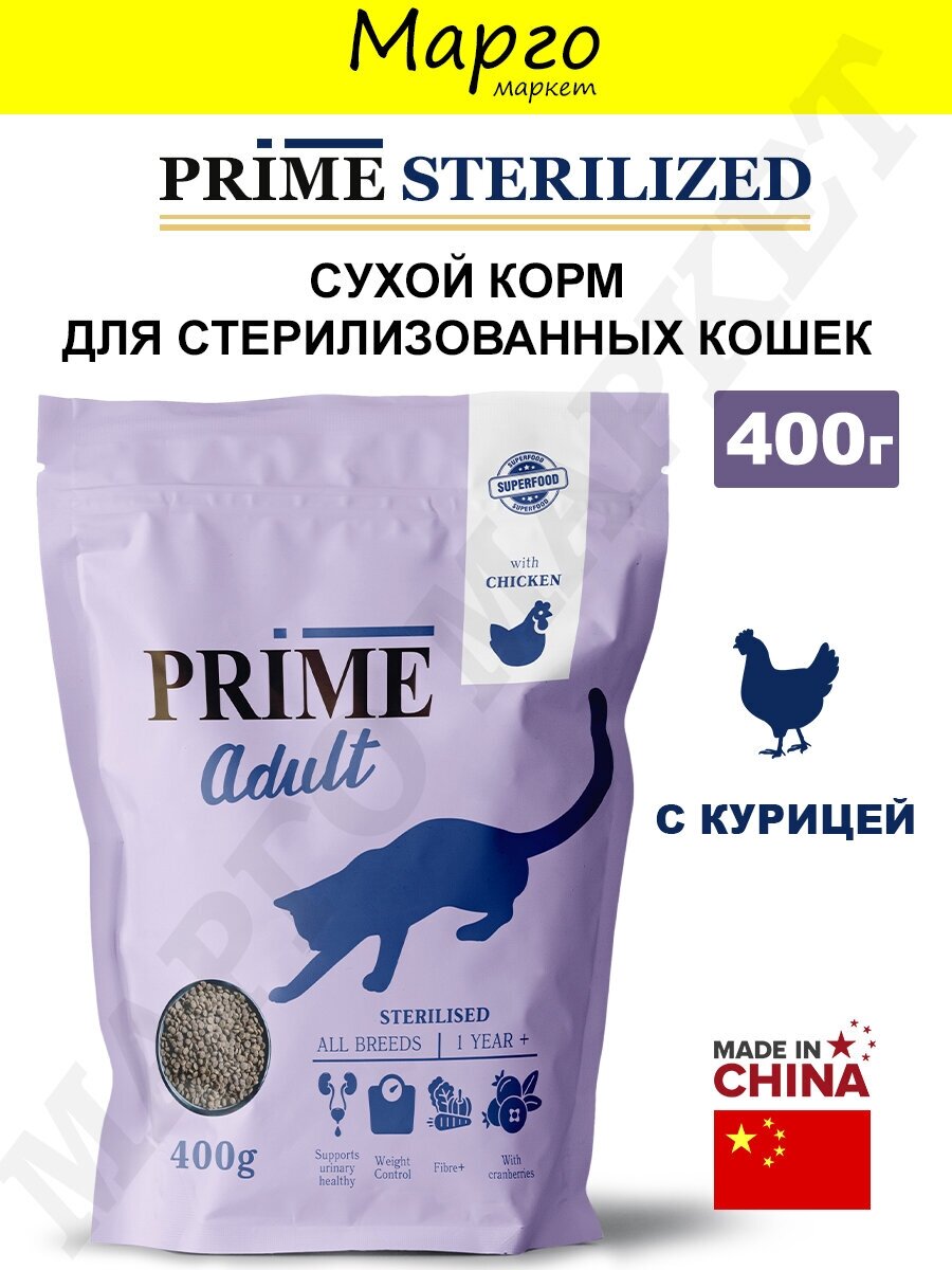 Сухой корм PRIME STERILIZED для стерилизованных кошек с 12 месяцев, с курицей 400 гр - фотография № 2