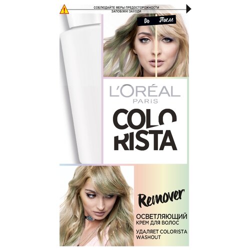 фото L'Oreal Paris Colorista Remover крем для волос осветляющий для удаления Colorista Washout, 60 мл