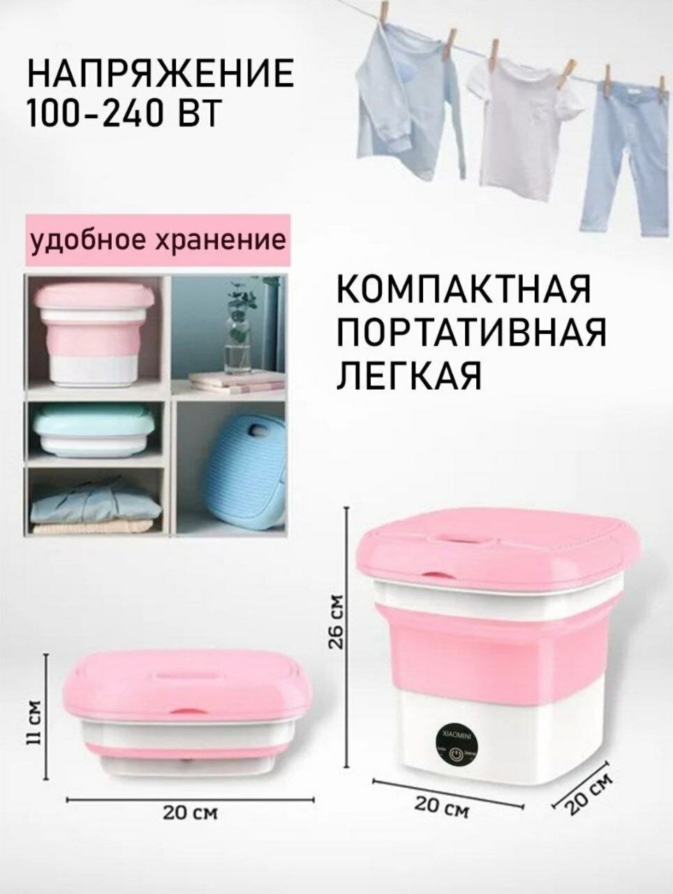 Мини стиральная машина складная портативная, розовая - фотография № 3