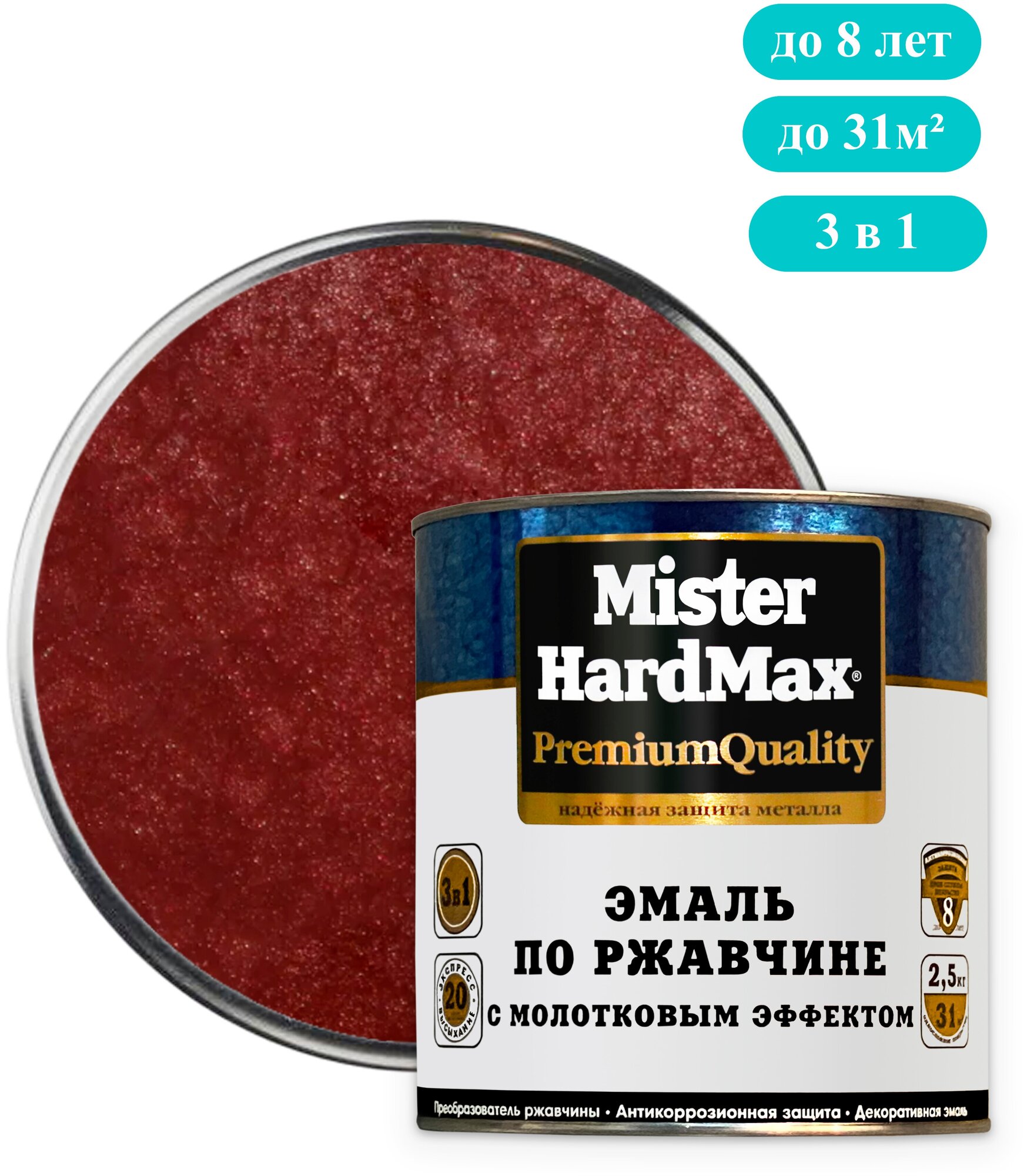 фото Эмаль по ржавчине "с молотковым эффектом" MISTER HARDMAX 0,8кг