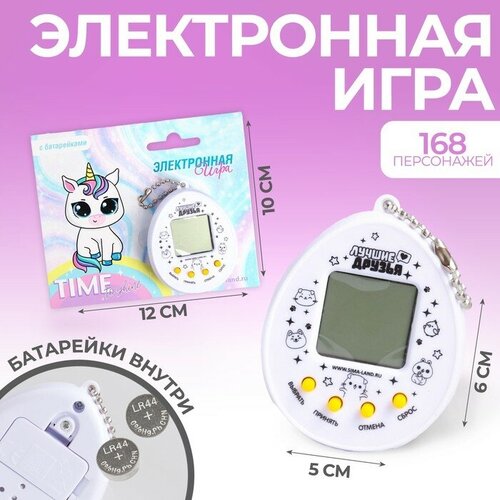 Funny toys Электронная игра Time to shine, тамагочи, 168 персонажей