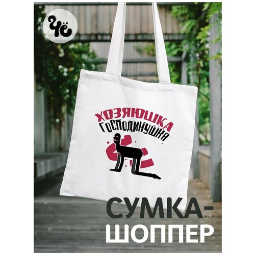 фото Сумка-шоппер с прикольным рисунком чё