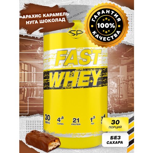 Протеин STEELPOWER Fast Whey Protein, 900 гр., сникерс протеин steelpower fast whey protein 450 гр сливочный шоколад