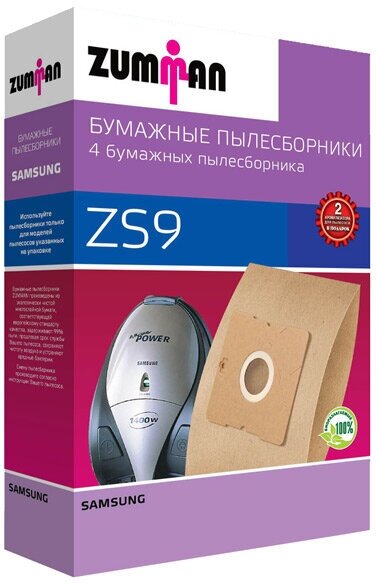 Пылесборник Zumman ZS 9