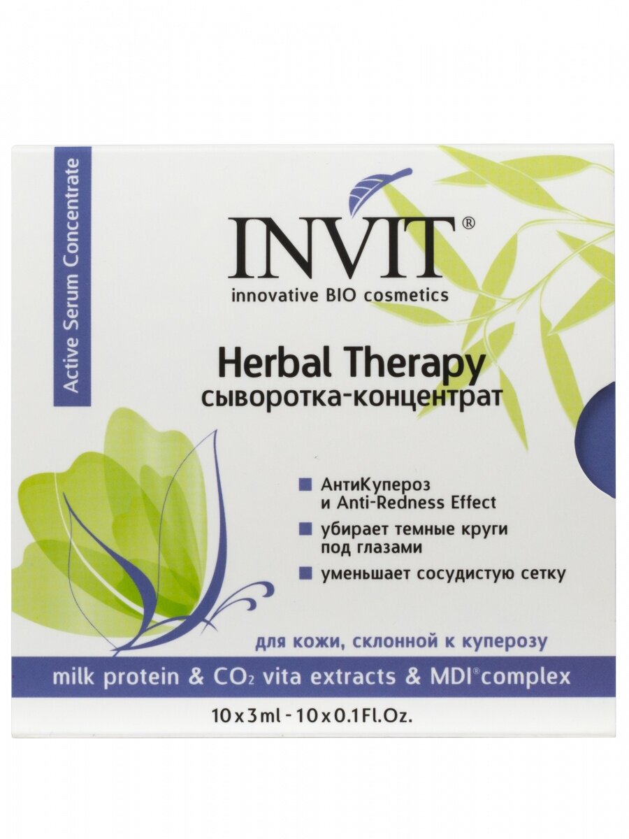 INVIT Сыворотка-концентрат для лица Herbal Therapy, 3 мл, 10 шт.