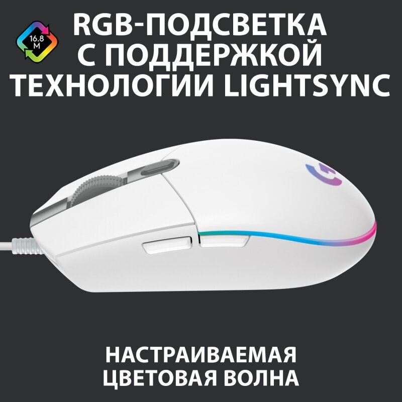 Мышь LOGITECH G102 LIGHTSYNC WHITE Gaming Mouse USB (910-005824)