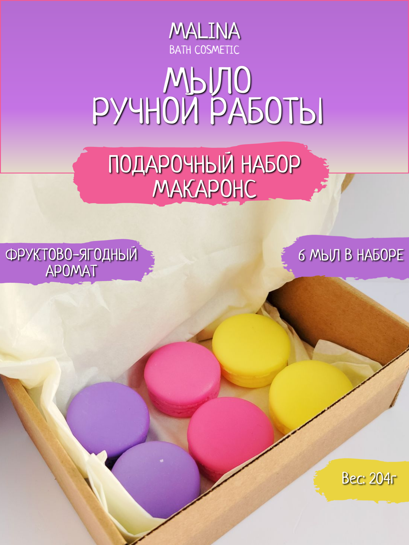 Мыло малина ручной работы