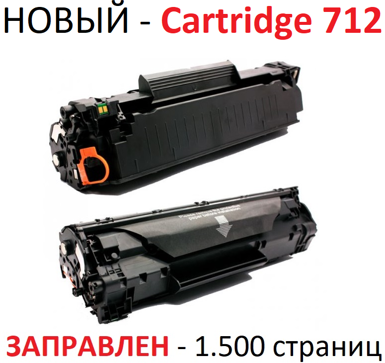 Картридж для Canon i-SENSYS F151300 LBP3010 LBP3010B LBP3100 LBP3100B Cartridge 712 (1.500 страниц) - UNITON