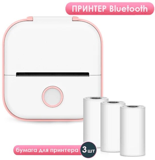 Мини принтер Phomemo розовый + 3 рулона белой самоклеящейся бумаги / Карманный принтер для смартфона / Блютуз принтер для телефона / Мини-принтер — фото 7