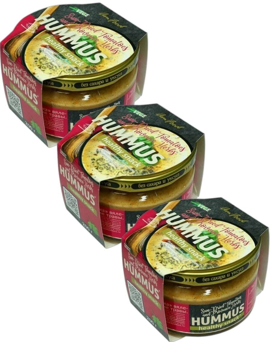 Хумус Тайны востока, с вялеными помидорами и прованскими травами, 200 гр. стеклянная банка (Полезные продукты) (3 шт. в упаковке)