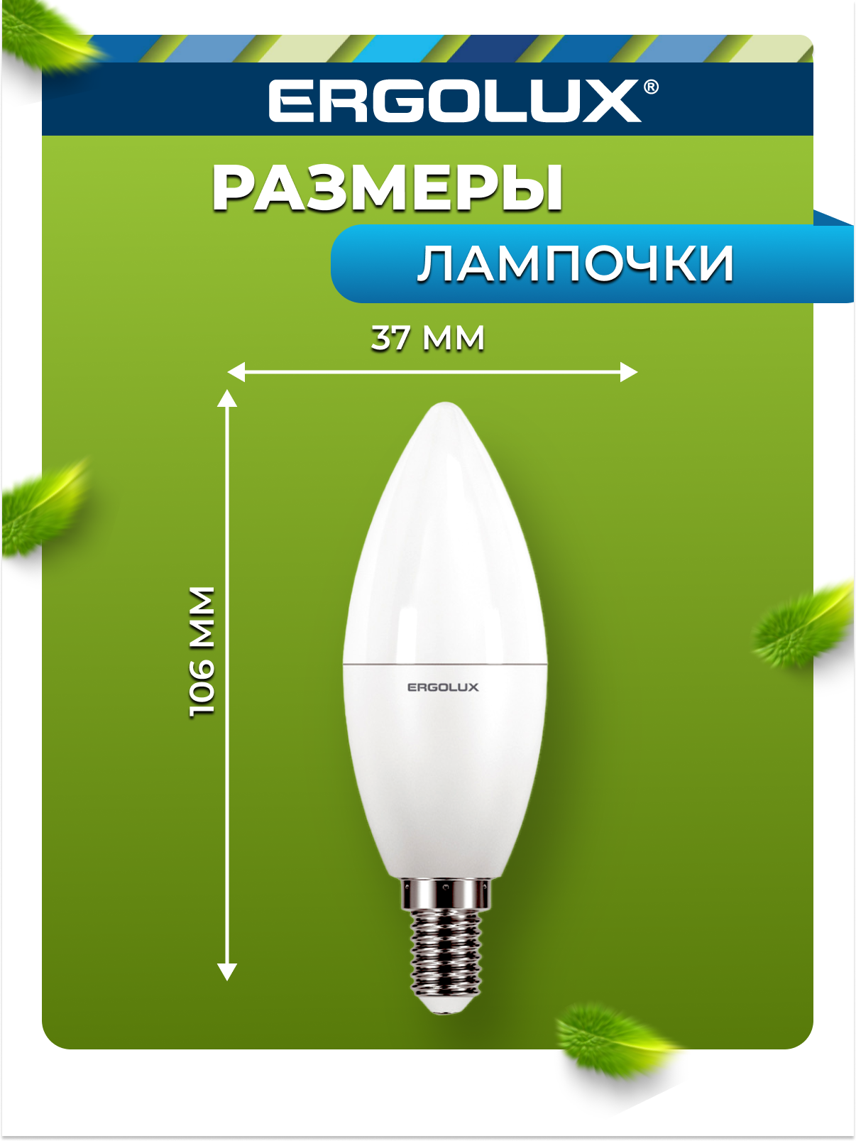 Лампа светодиодная свеча Ergolux LED-C35-9W-E14-3K E14 9W 3000K - фото №5