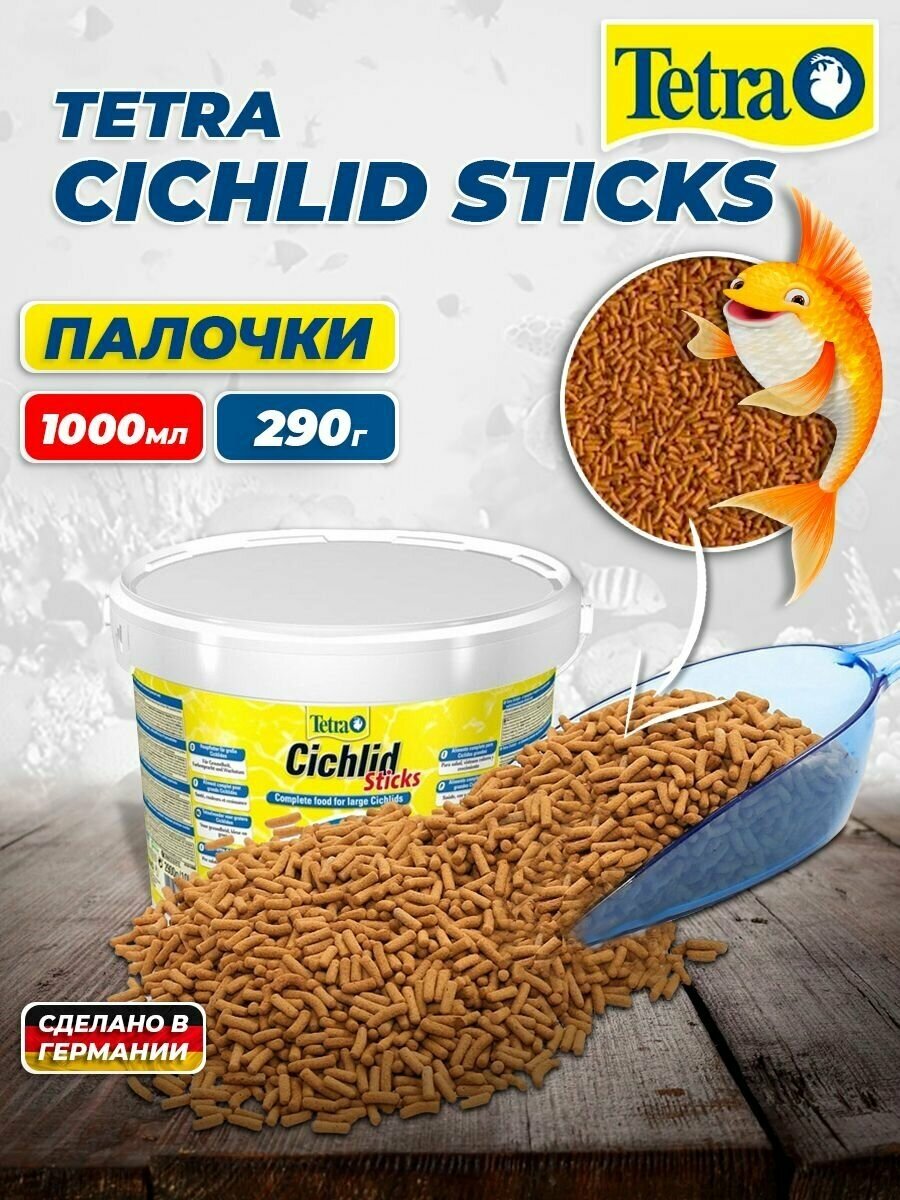 Корм для рыбок Tetra Cichlid Sticks 1000 мл (палочки)