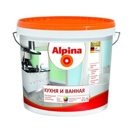 Альпина Кухня и ванная база 1 белая краска (2,5л) / ALPINA Кухня и ванная база 1 белая краска для влажных помещений (2,5л)