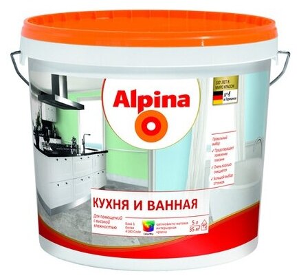 Краска акриловая Alpina Кухня и Ванная влагостойкая моющаяся полуматовая