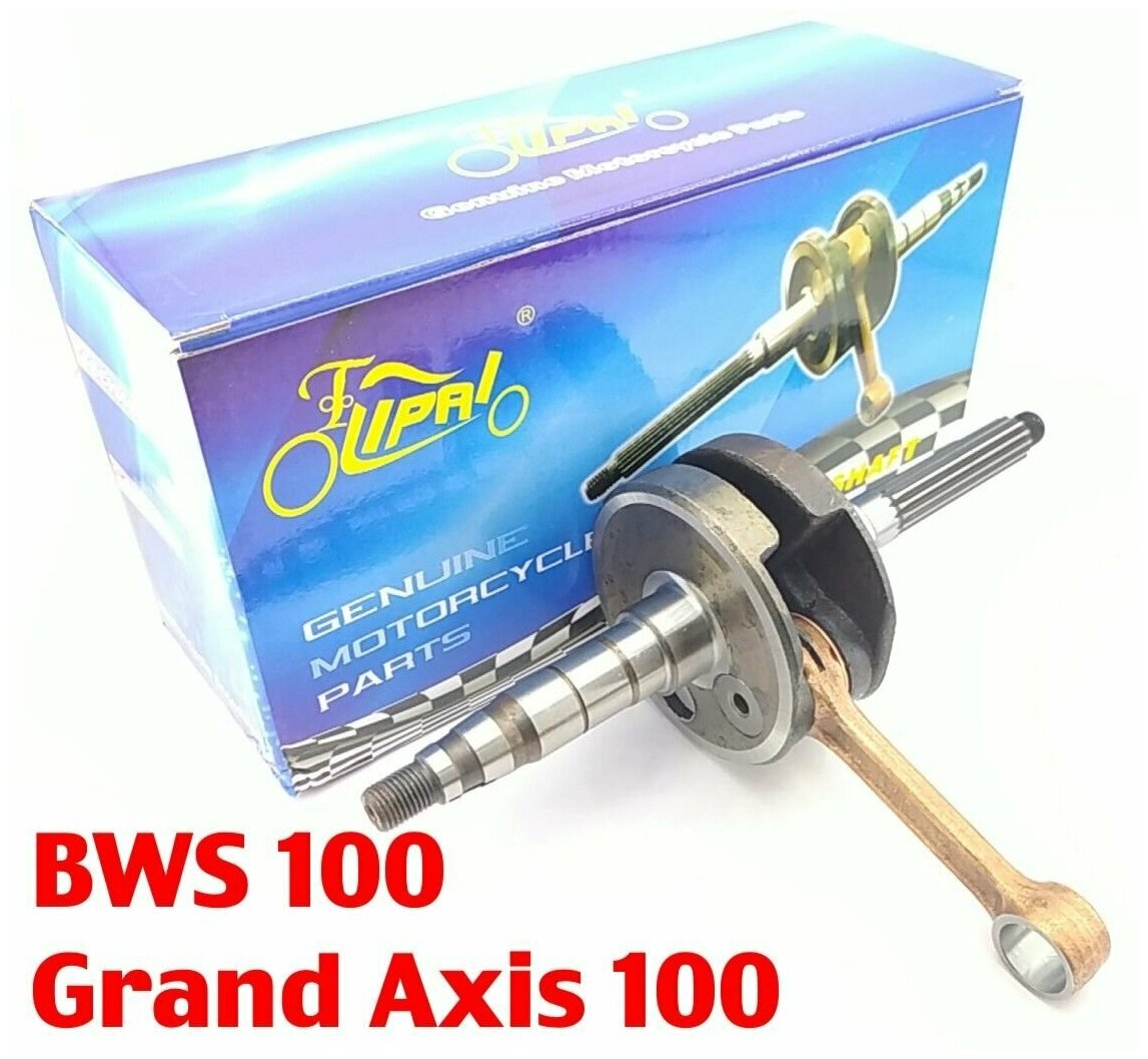 Коленвал Yamaha BWS 100, Grand Axis 100 - 4VP