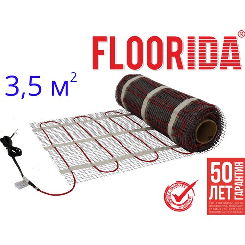 Электрический теплый пол Мат нагревательный FLOORIDA 525 Вт35 кв м 10380₽
