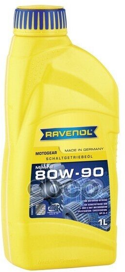 Трансмиссионное Масло Ravenol арт. 1250055-001-01-999