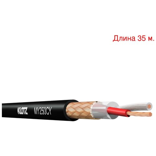 Кабель микрофонный на метраж KLOTZ MY250CY (35м.)