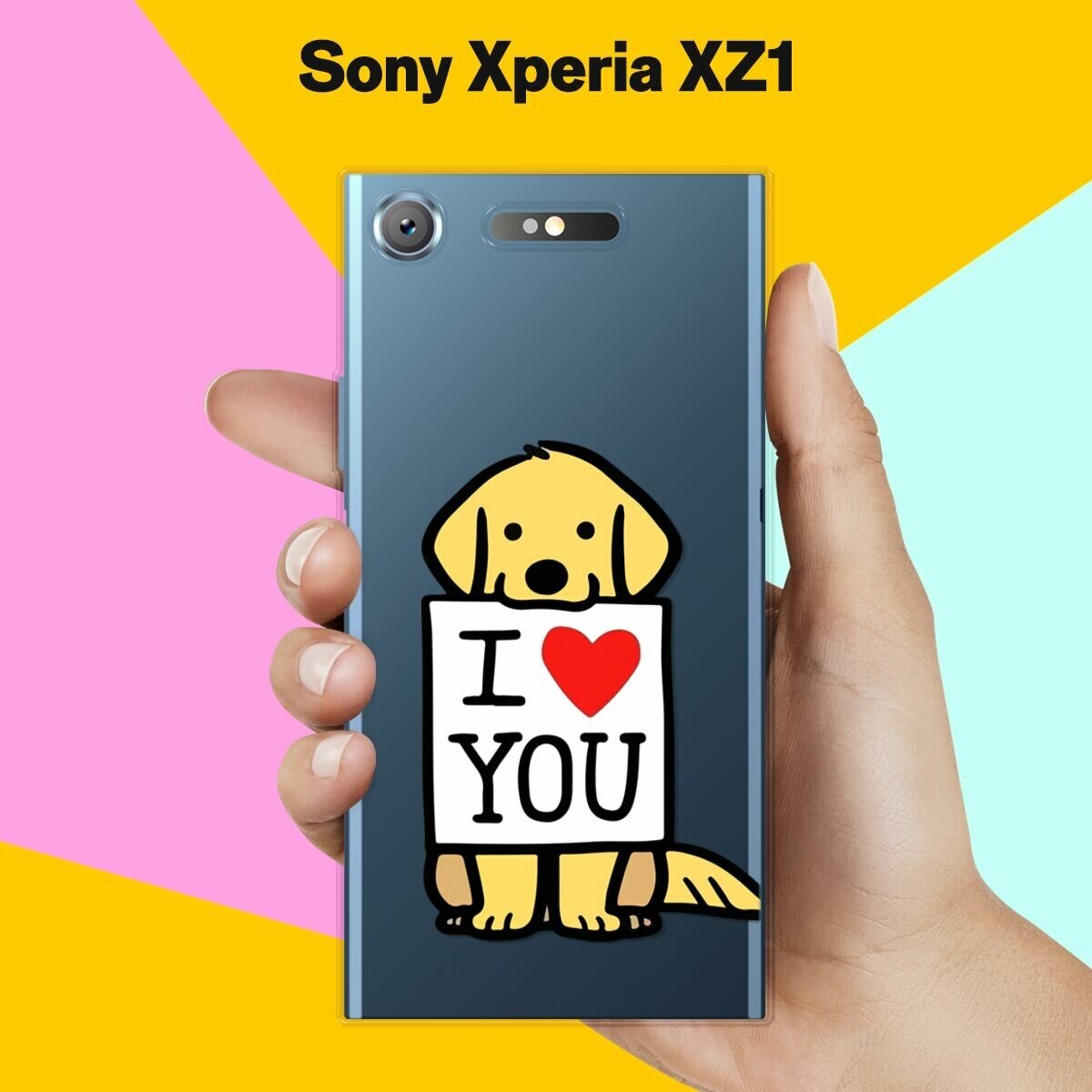 Силиконовый чехол на Sony Xperia XZ1 Хорошие пес / для Сони Иксперия ИксЗ 1