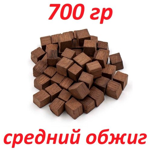 Кубики дубовые средний обжиг 700 гр.