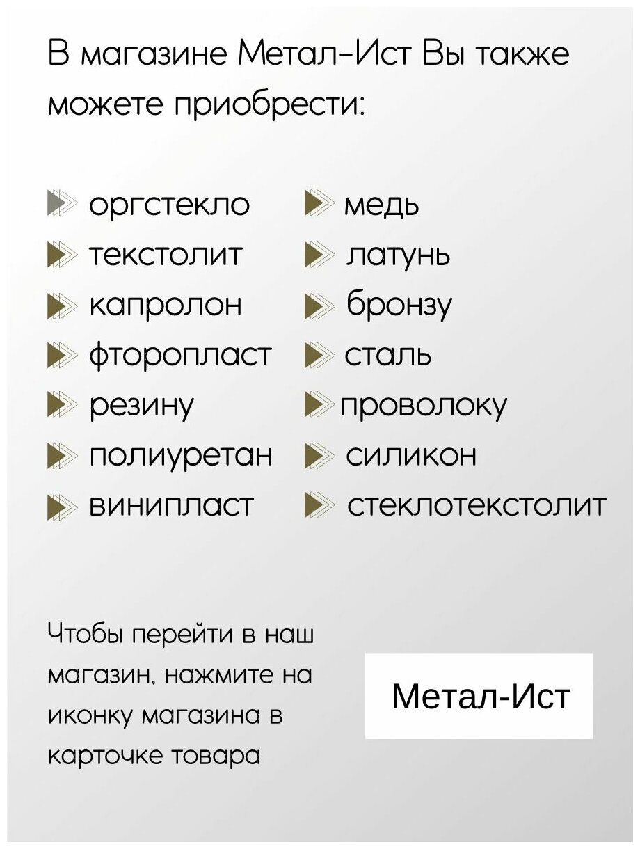 Латунь Л63 труба диаметр 50 мм толщина стенки 2 мм 50x2x200 мм - фотография № 4