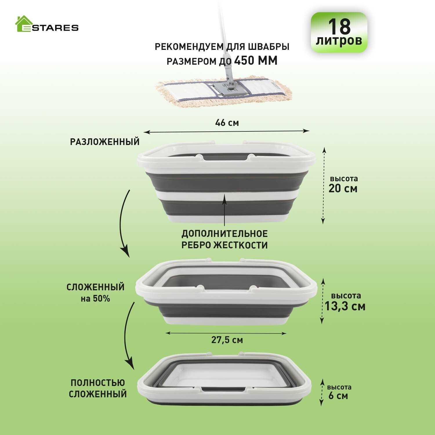 Ведро-таз складной силиконовый с ручкой 18Л- -white/gray- Estares - фотография № 6