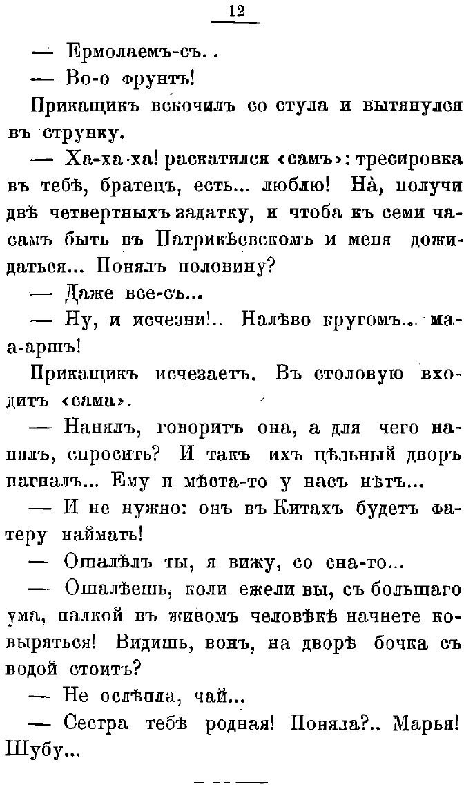 Книга Нашего поля ягодки (Мясницкий Иван Ильич) - фото №10