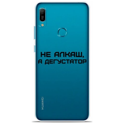 Силиконовый чехол на Huawei Y6 2019 Дегустатор / для Хуавей У6 2019