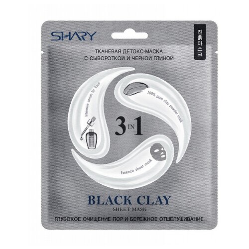 фото Shary Тканевая детокс-маска 3-в-1 с сывороткой и черной глиной Black Clay, 25 г, с дозатором