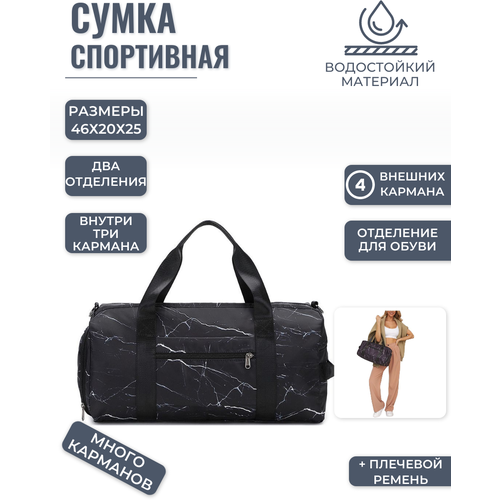 сумка спортивная puma 07685703 20х25х46 см черный Сумка спортивная , 23 л, 20х25х46 см, ручная кладь, черный