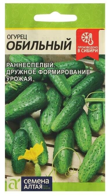 Семена Огурец 