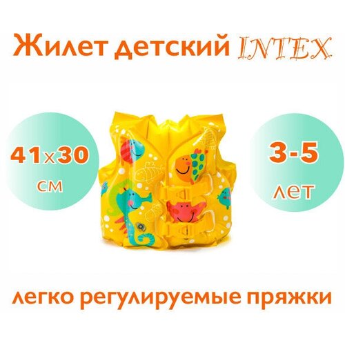 фото Жилет детский надувной для плавания 3-5 лет intex